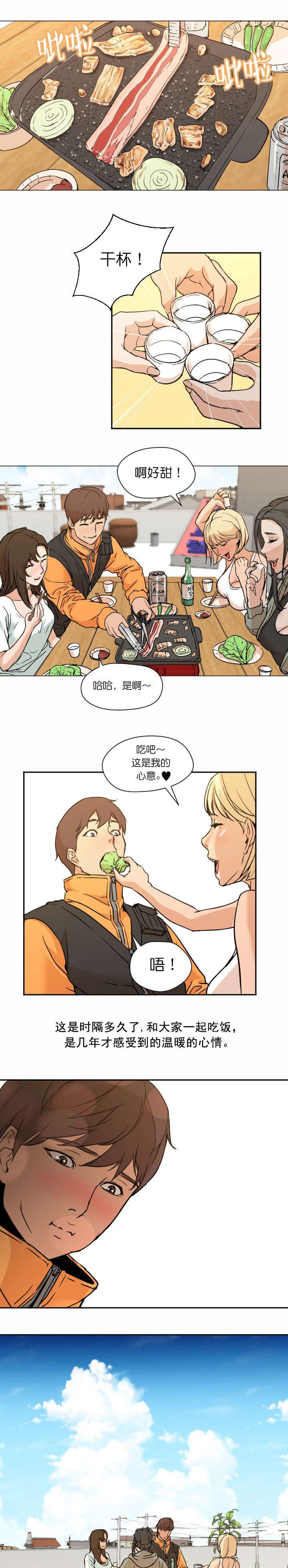 第15章：温暖