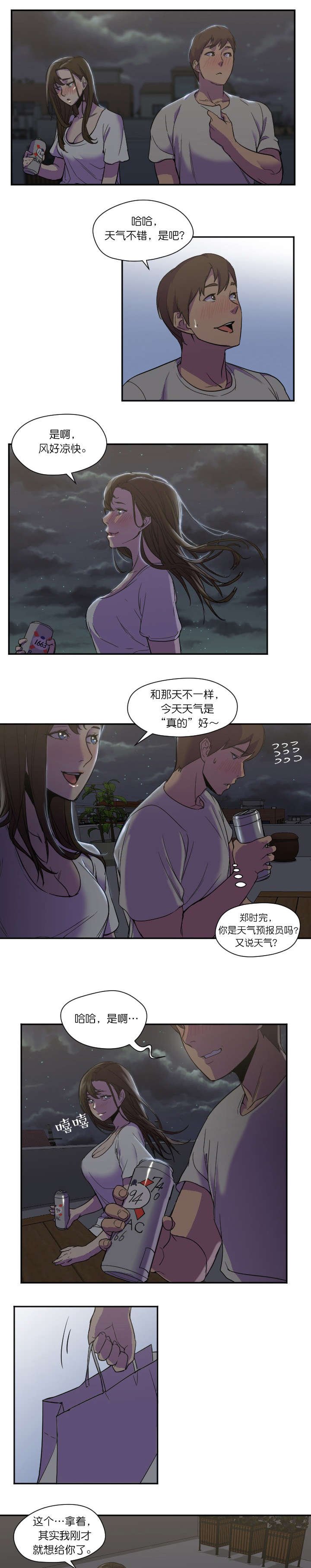 第15章：温暖