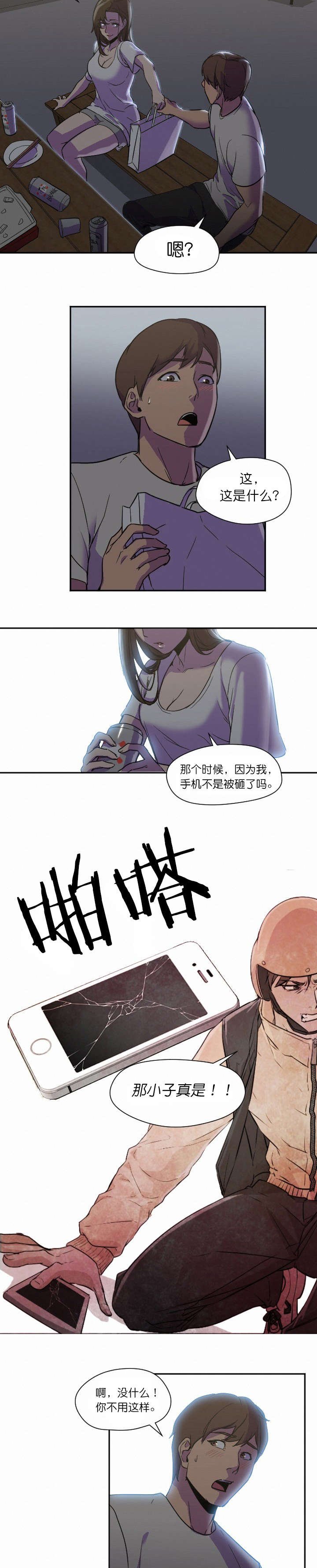 第15章：温暖