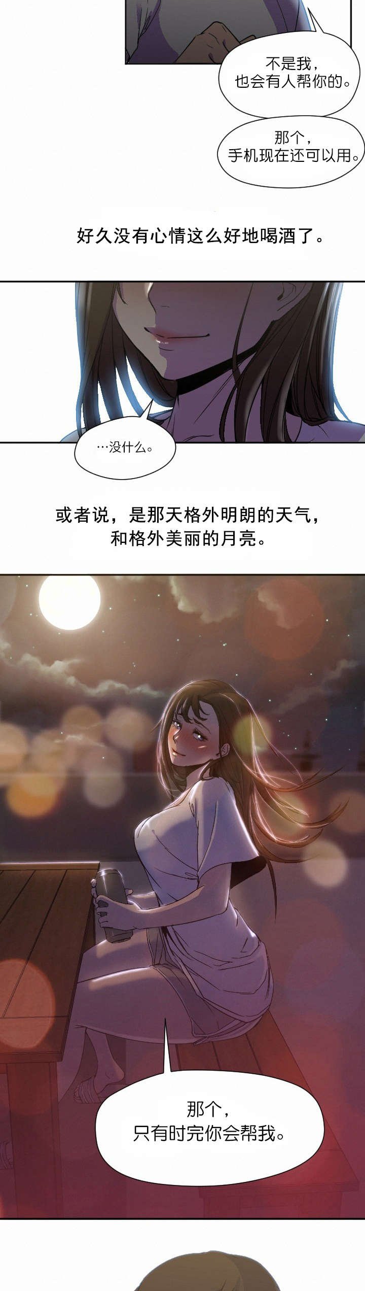 第15章：温暖