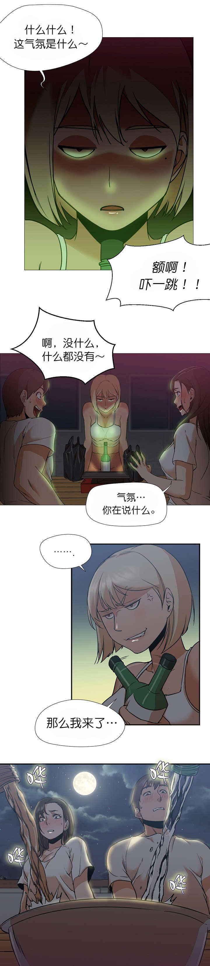 第16章：男人