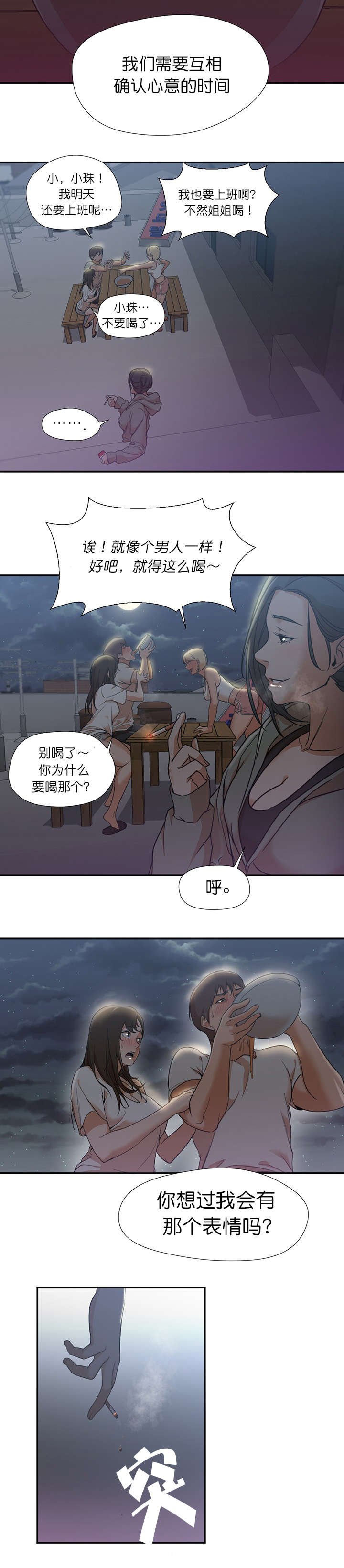 第16章：男人
