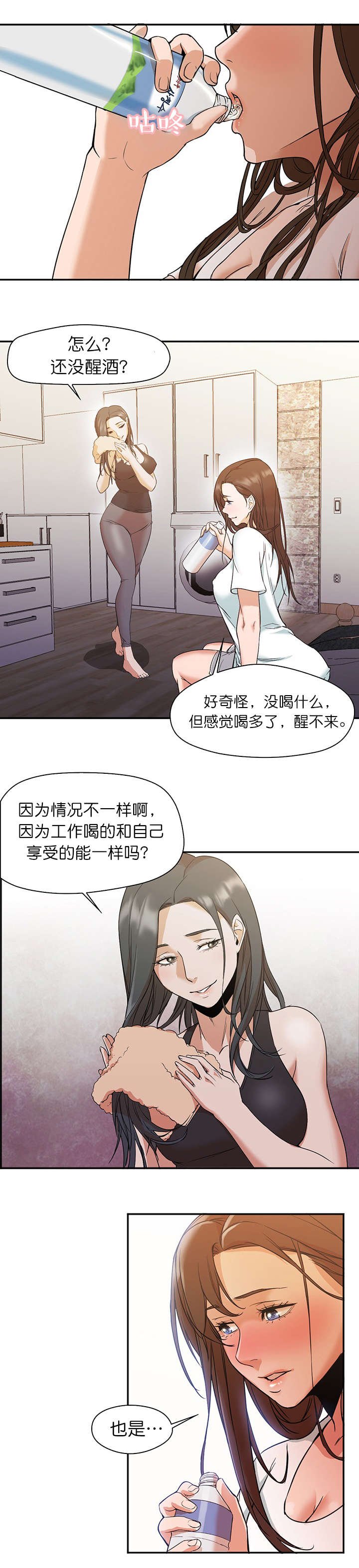 第16章：男人