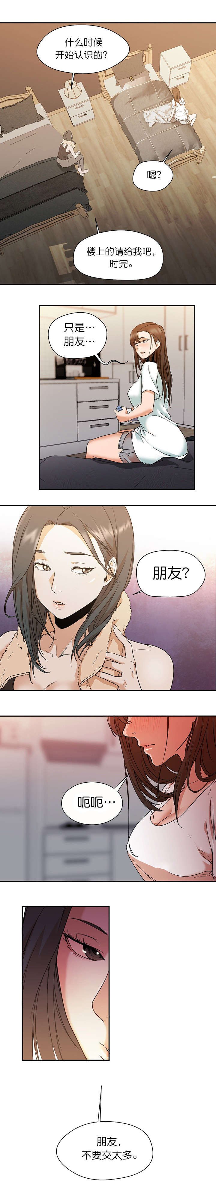第16章：男人