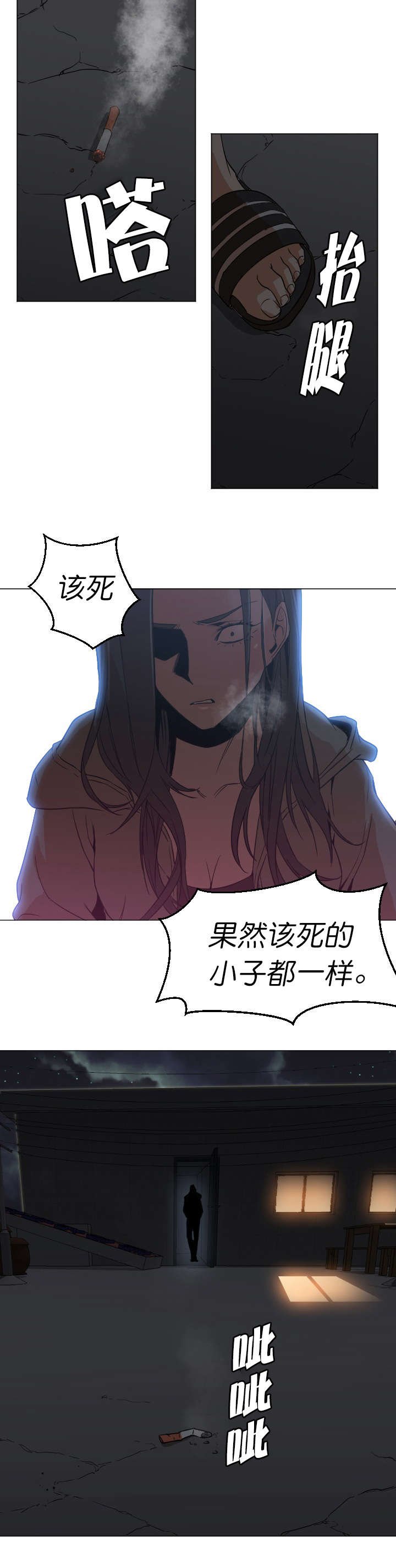 第16章：男人