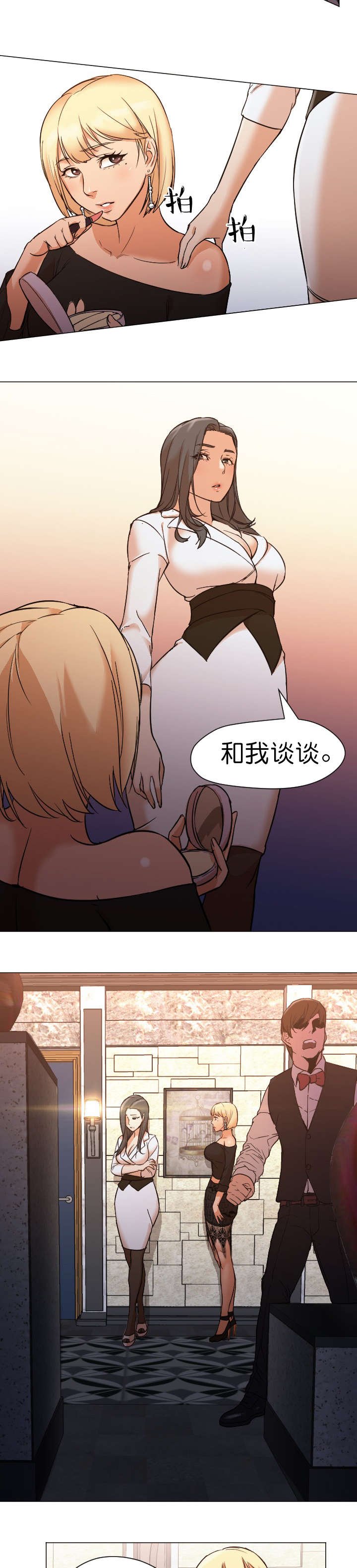 第18章：谈话