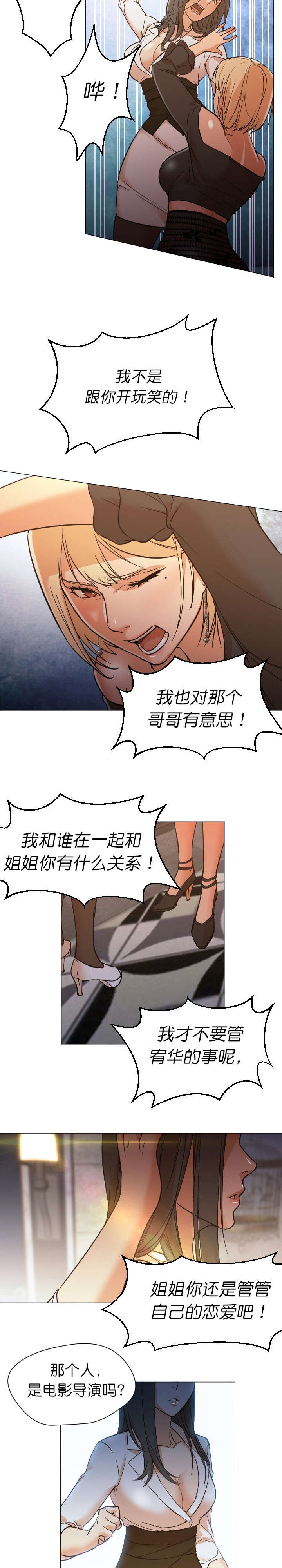 第18章：谈话