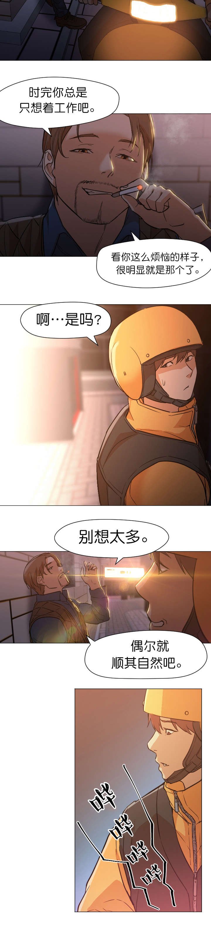 第19章：回复