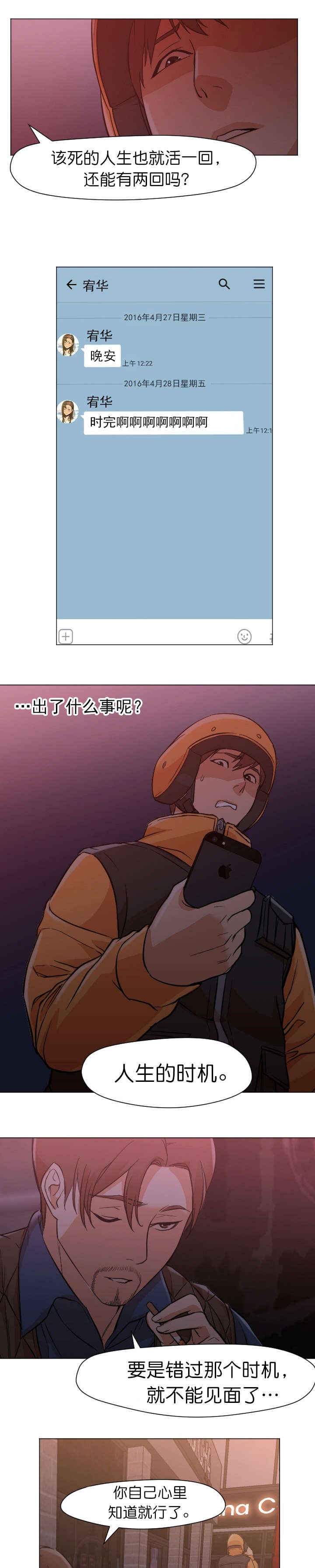 第19章：回复