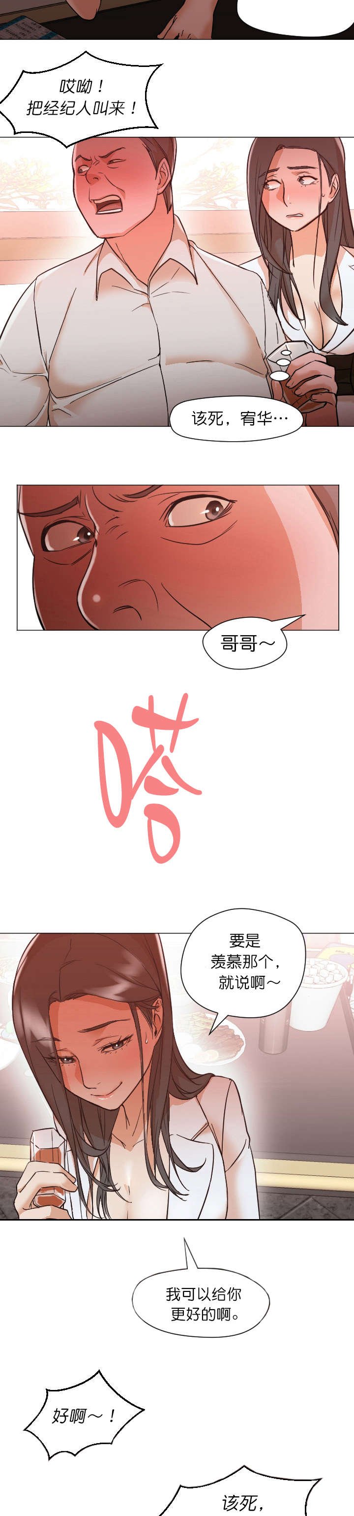 第19章：回复