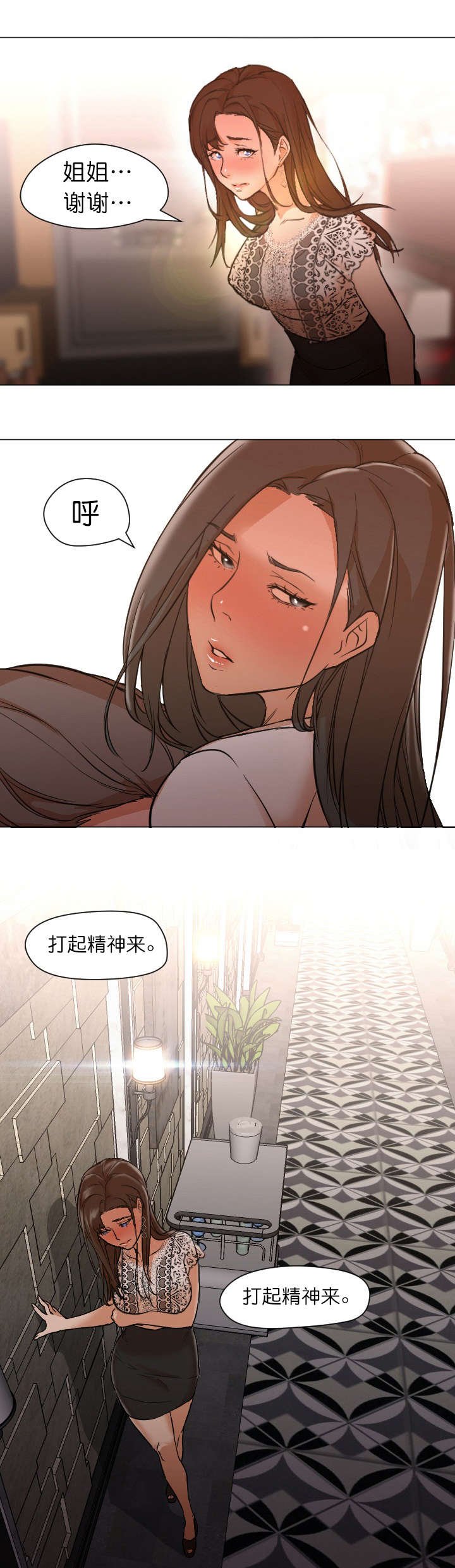第19章：回复