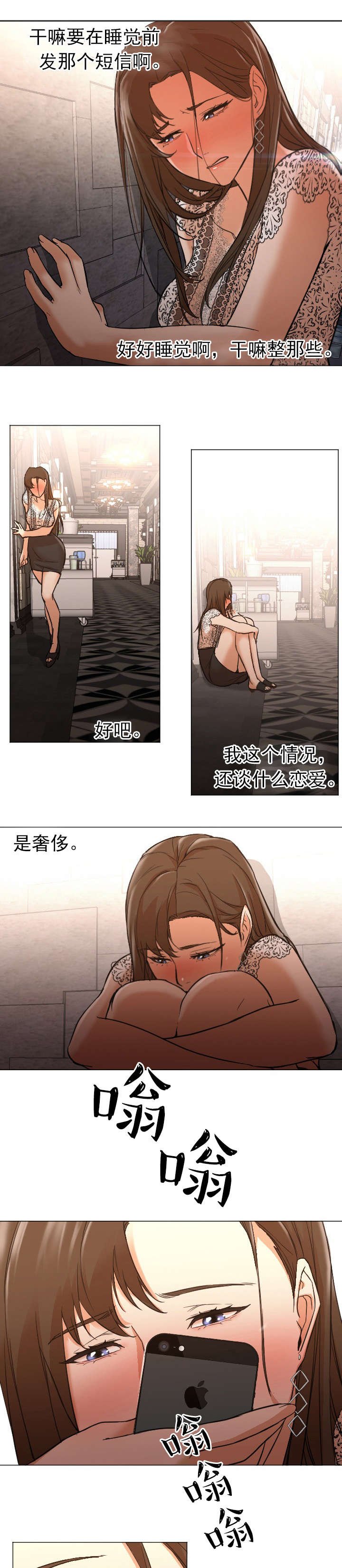 第19章：回复