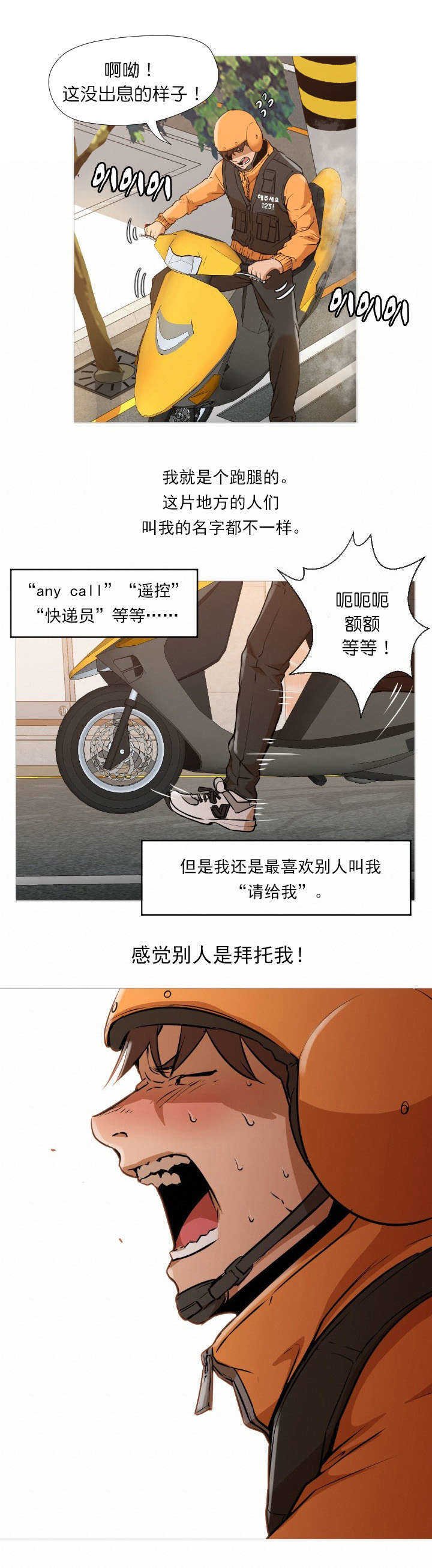 第2章：请给我