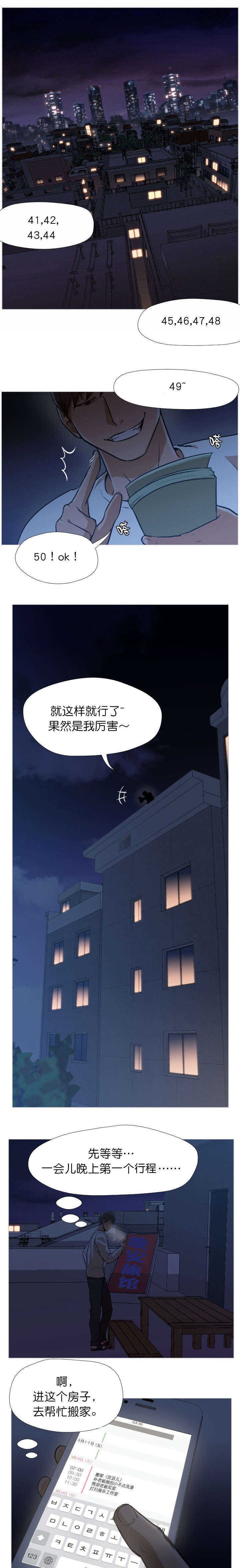 第2章：请给我