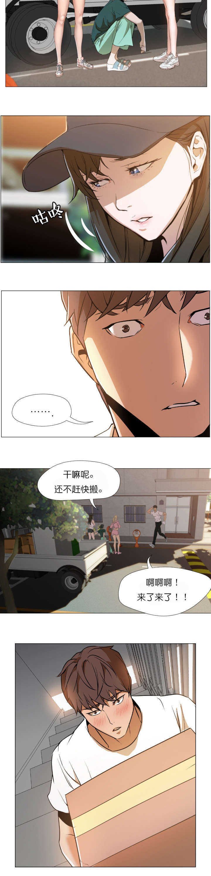 第2章：请给我