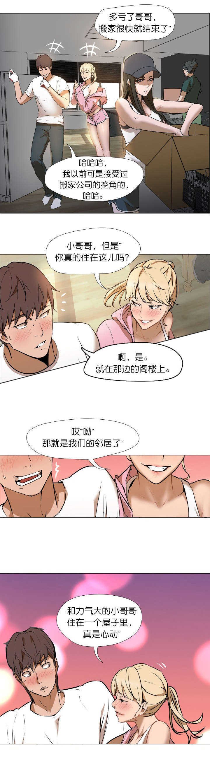 第2章：请给我