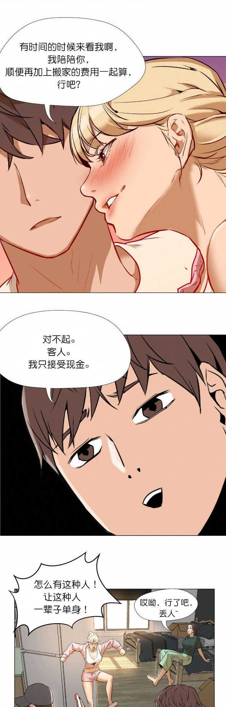 第2章：请给我