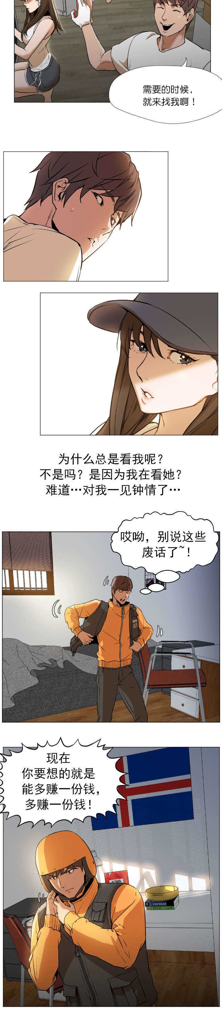 第2章：请给我