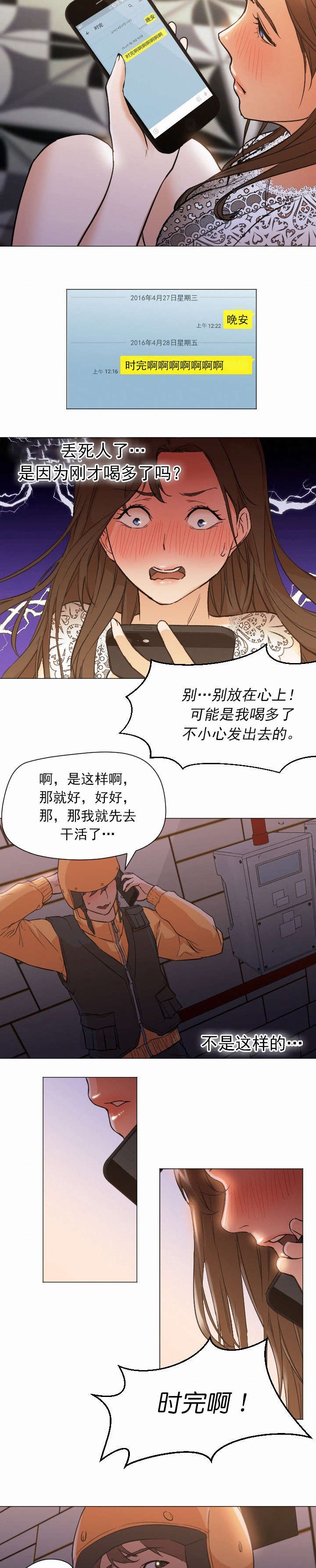 第20章：通话