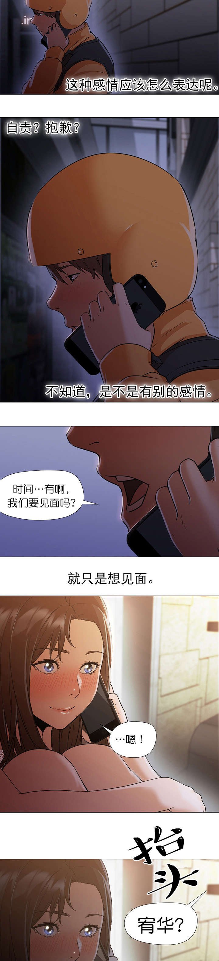 第20章：通话