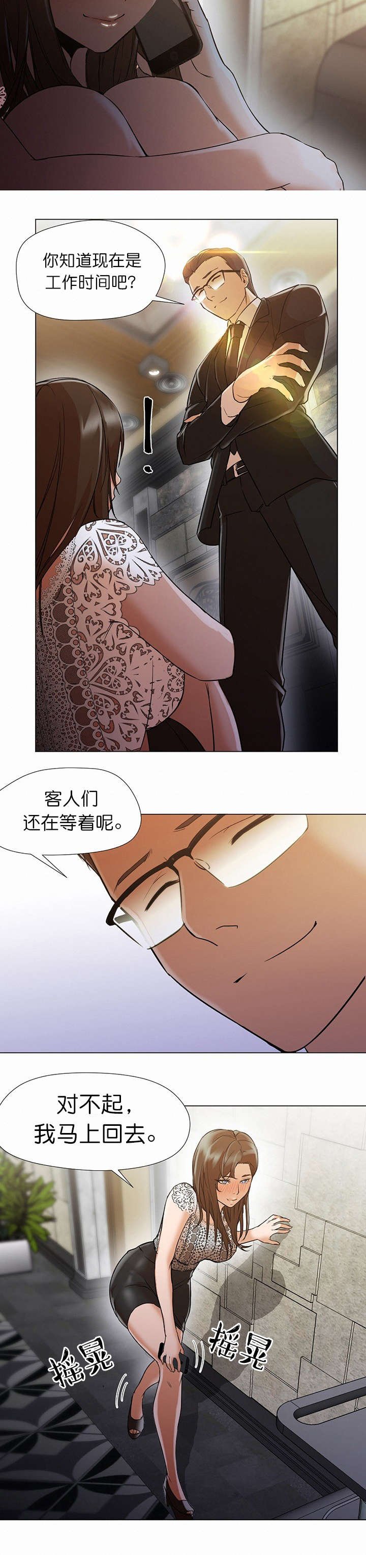 第20章：通话