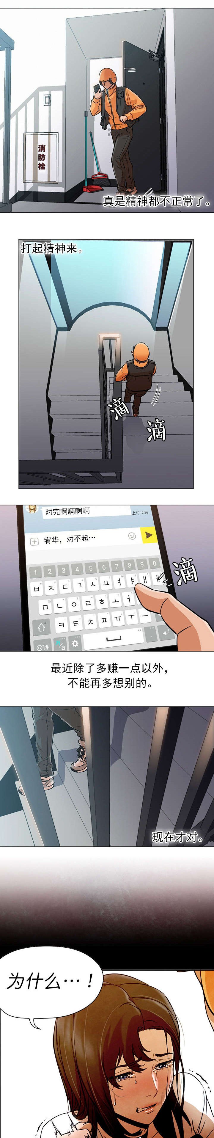 第21章：见面