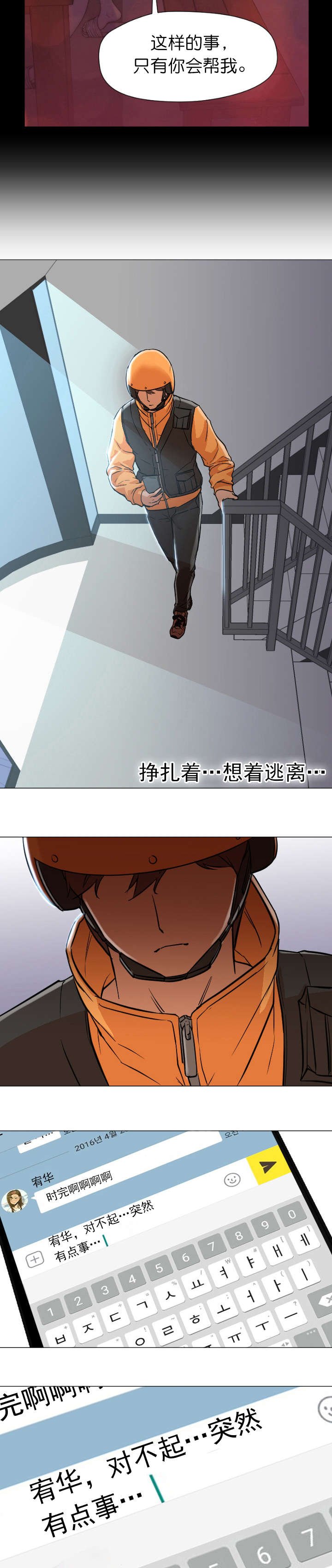 第21章：见面