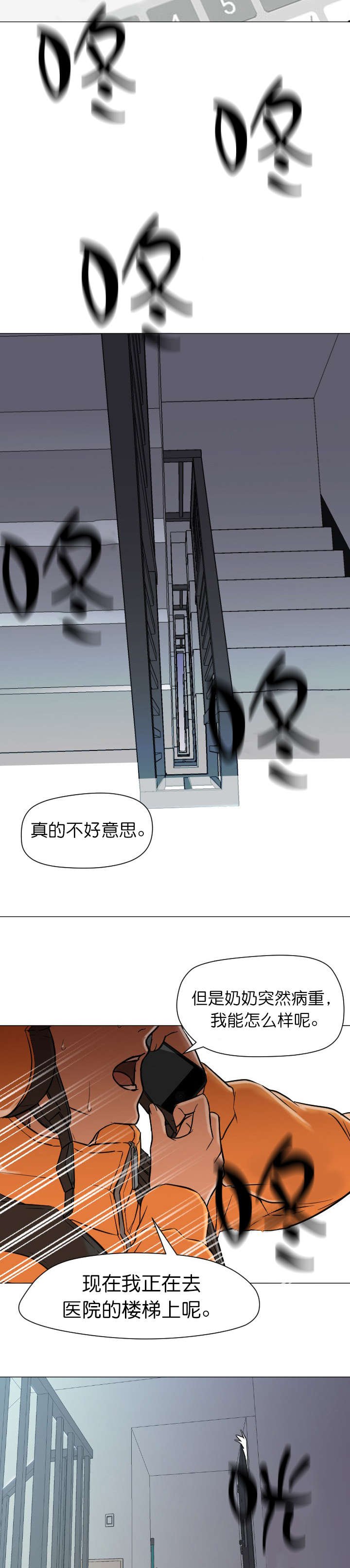 第21章：见面