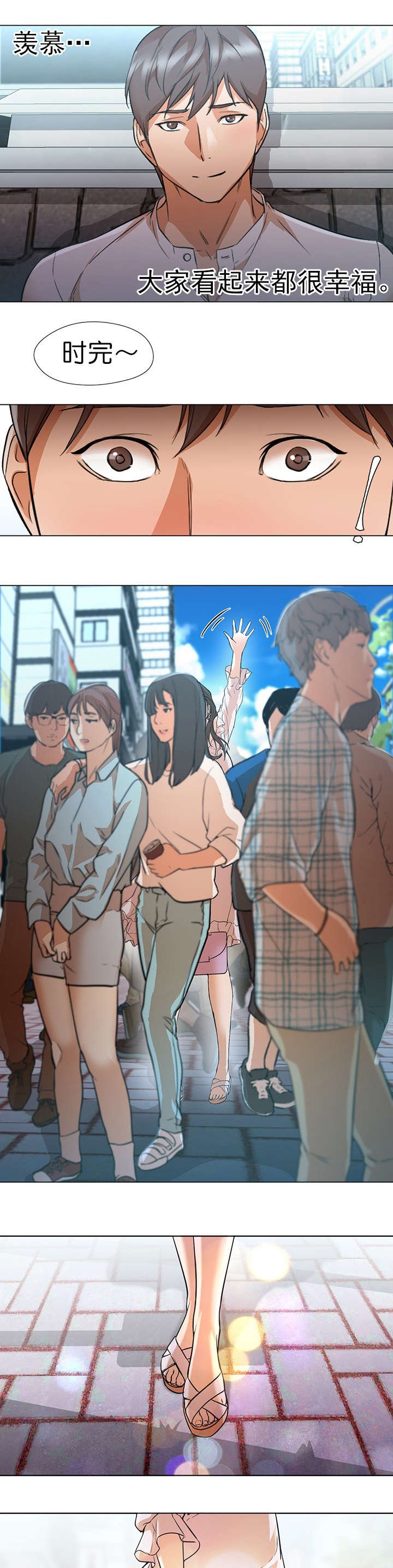第21章：见面