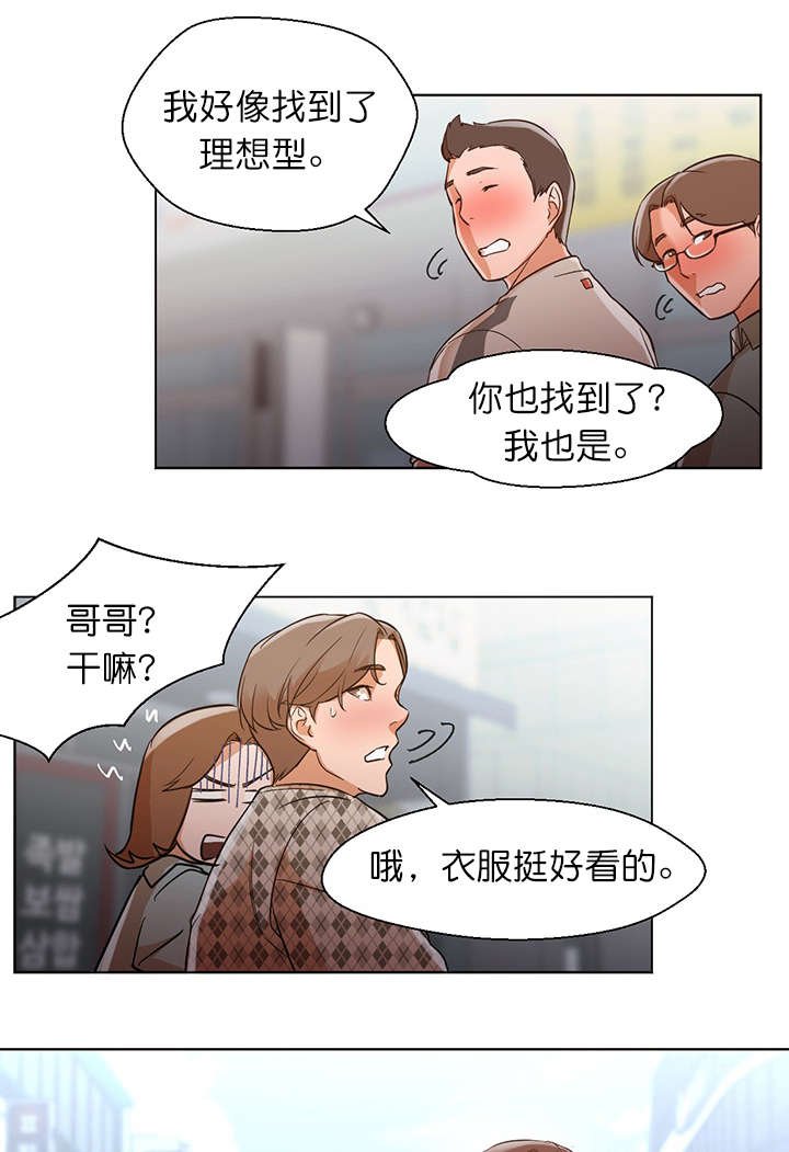 第22章：约会