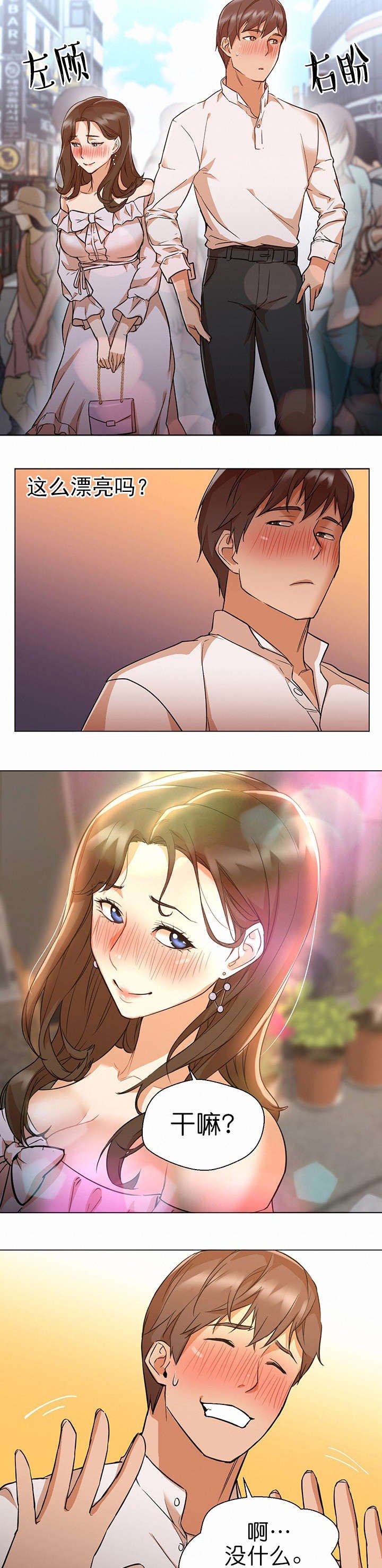 第22章：约会