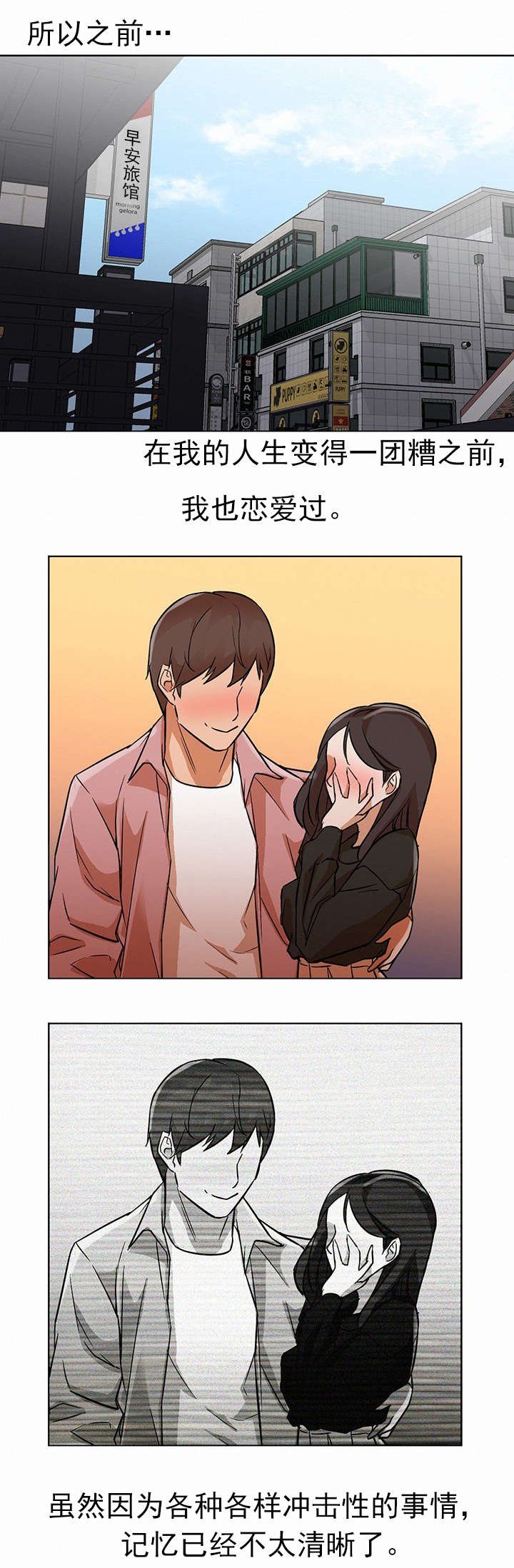 第22章：约会