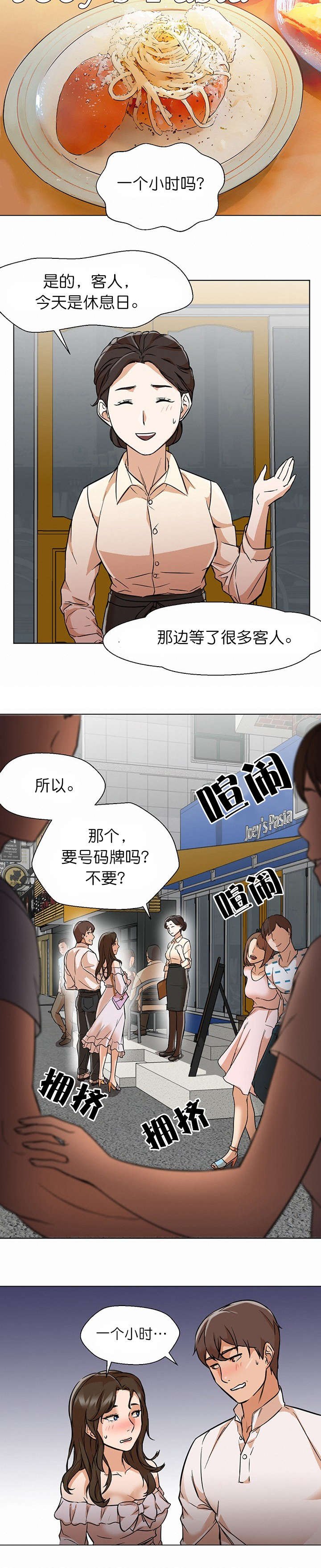 第22章：约会