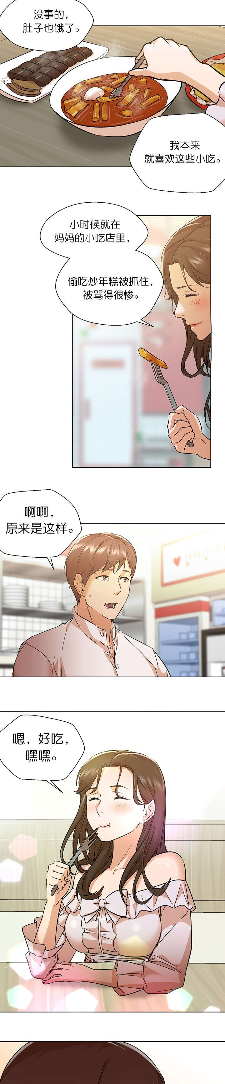 第22章：约会