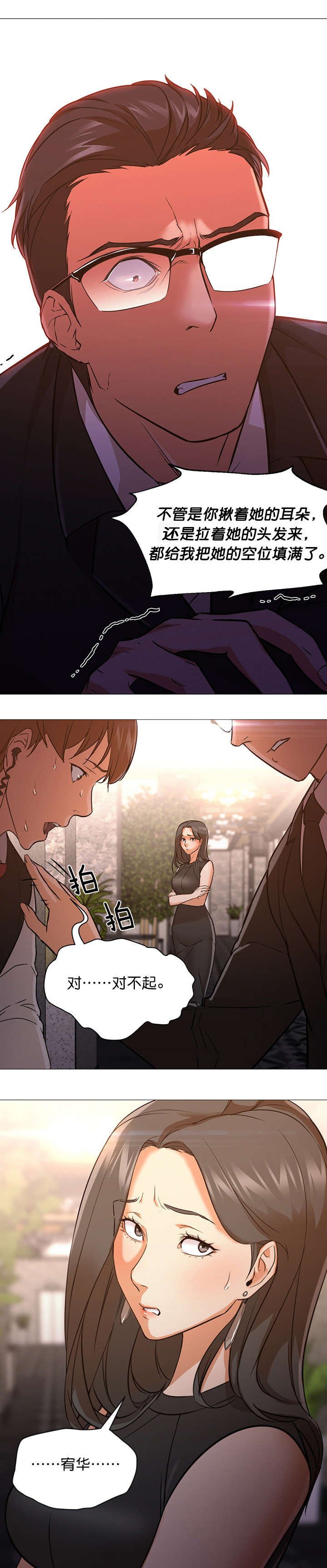 第24章：离开