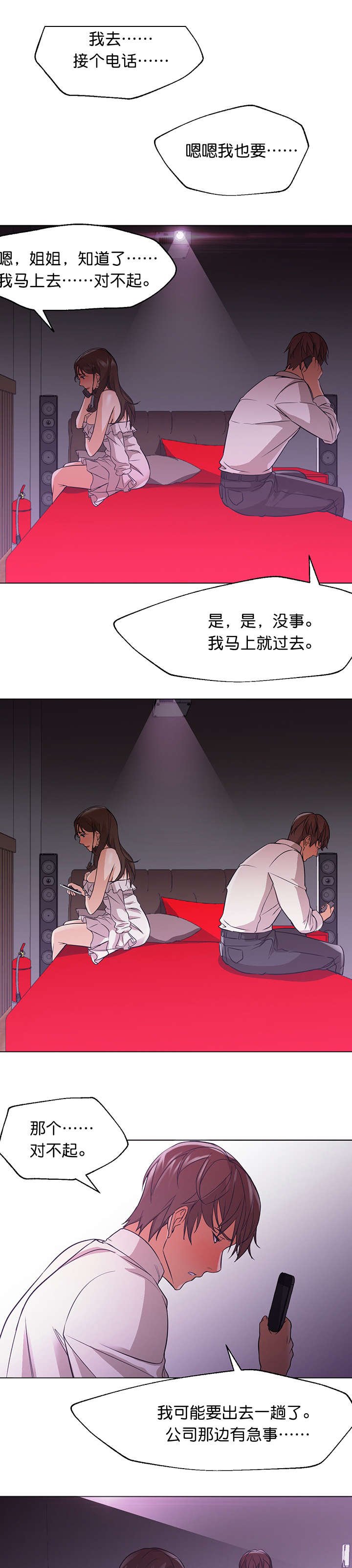 第24章：离开
