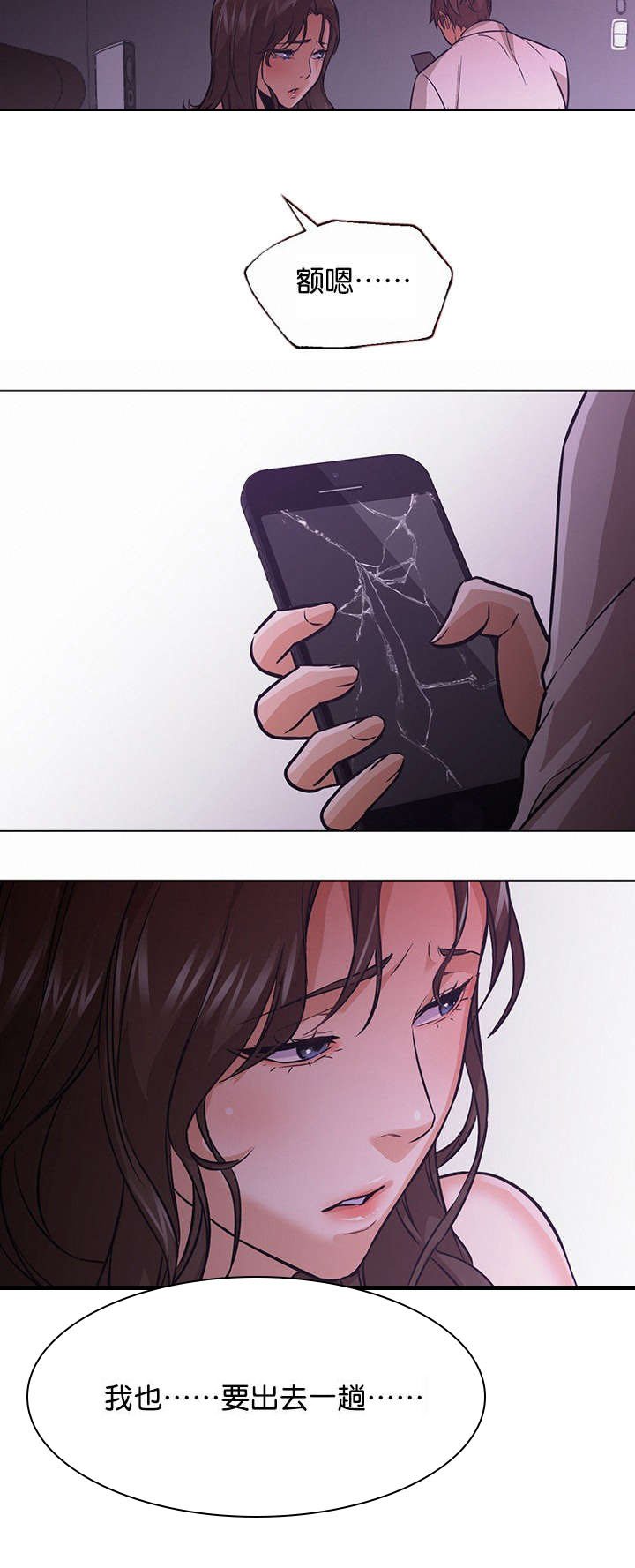 第24章：离开