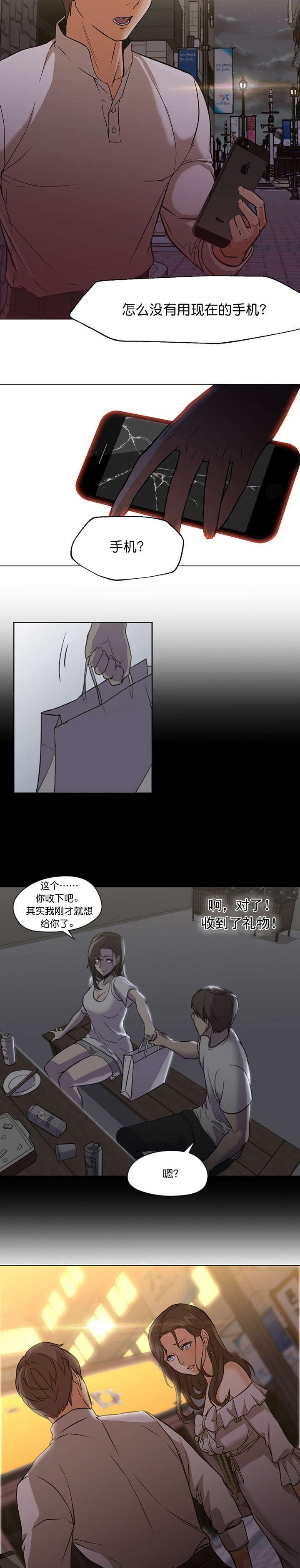 第24章：离开