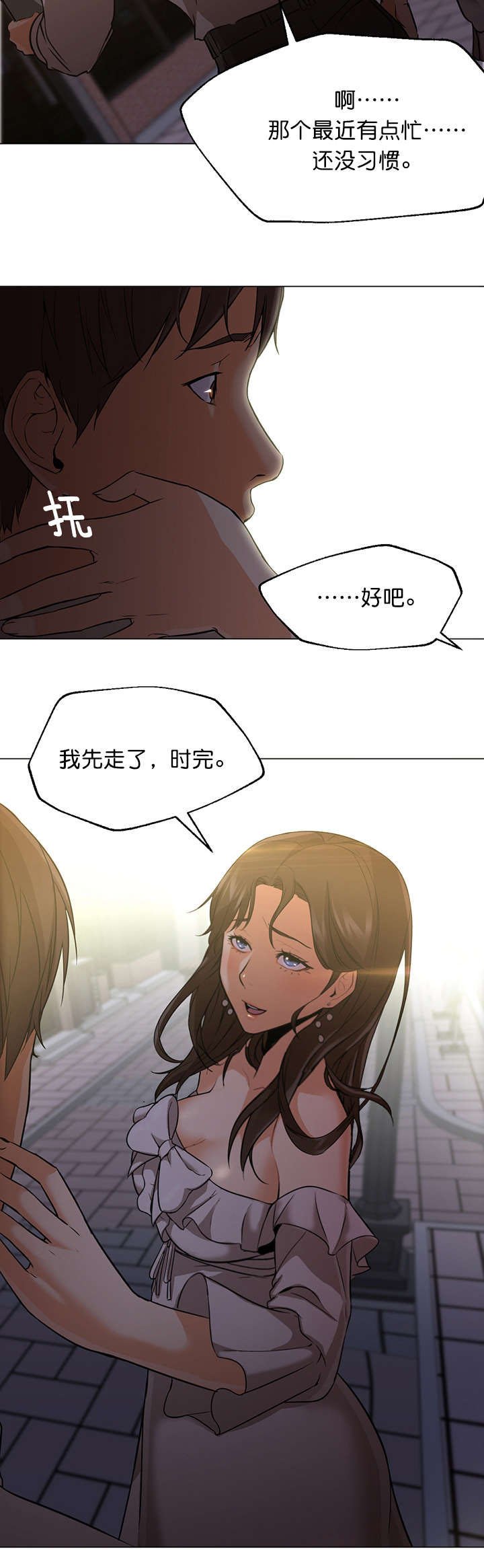 第24章：离开