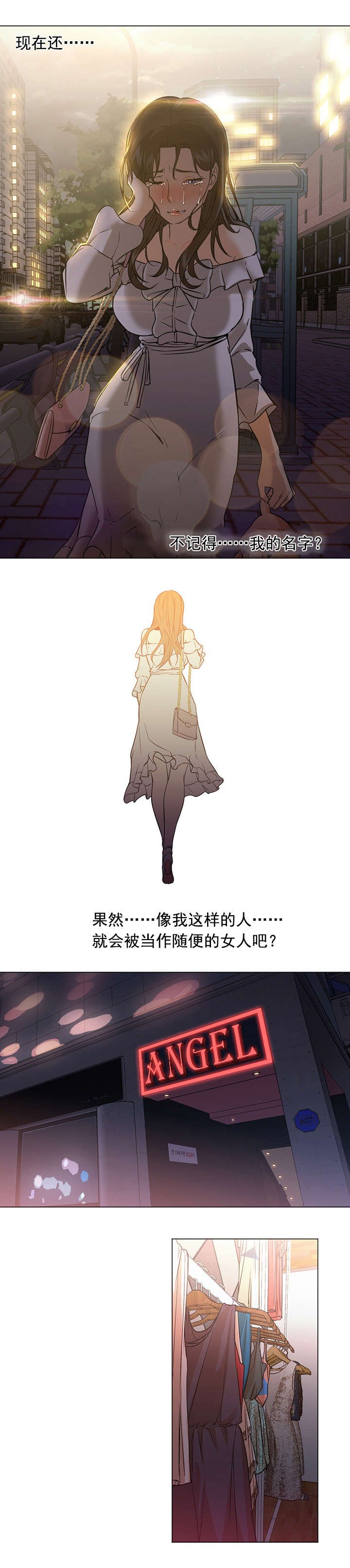 第25章：现实