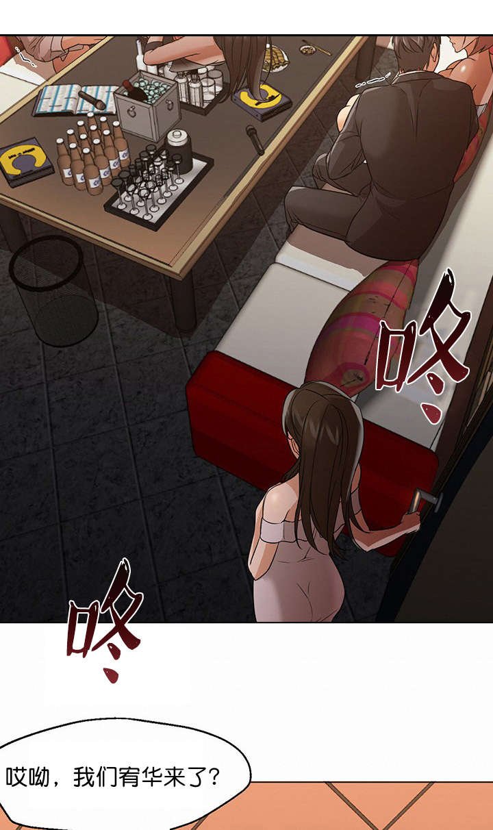 第25章：现实