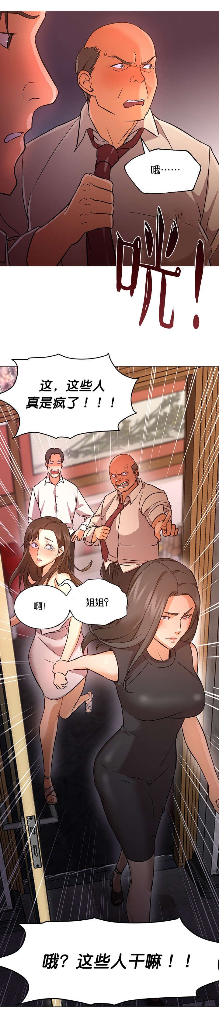 第26章：带走