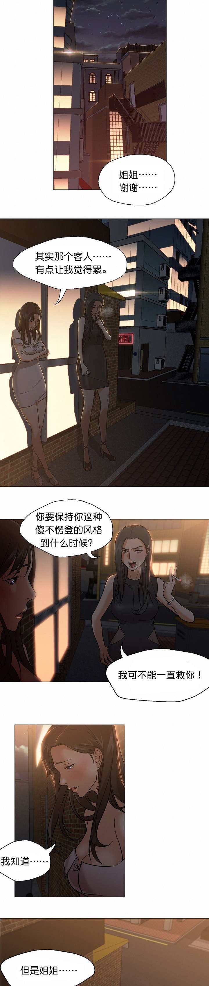 第26章：带走