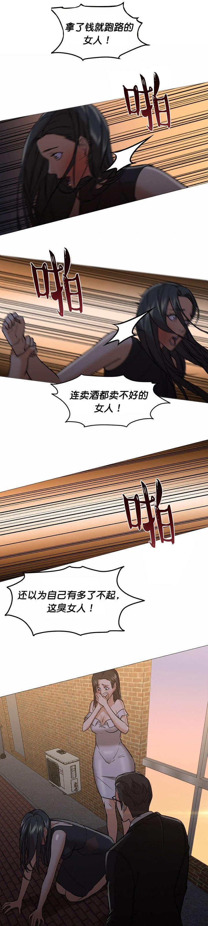 第27章：假装