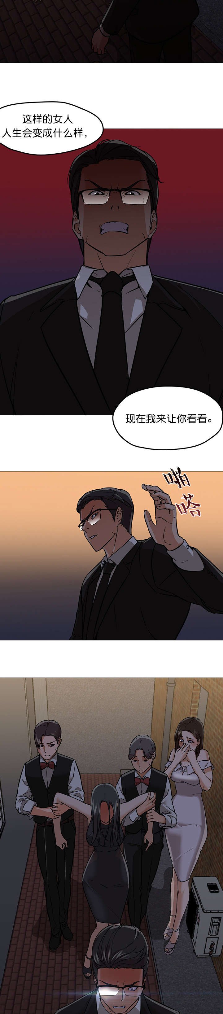 第27章：假装