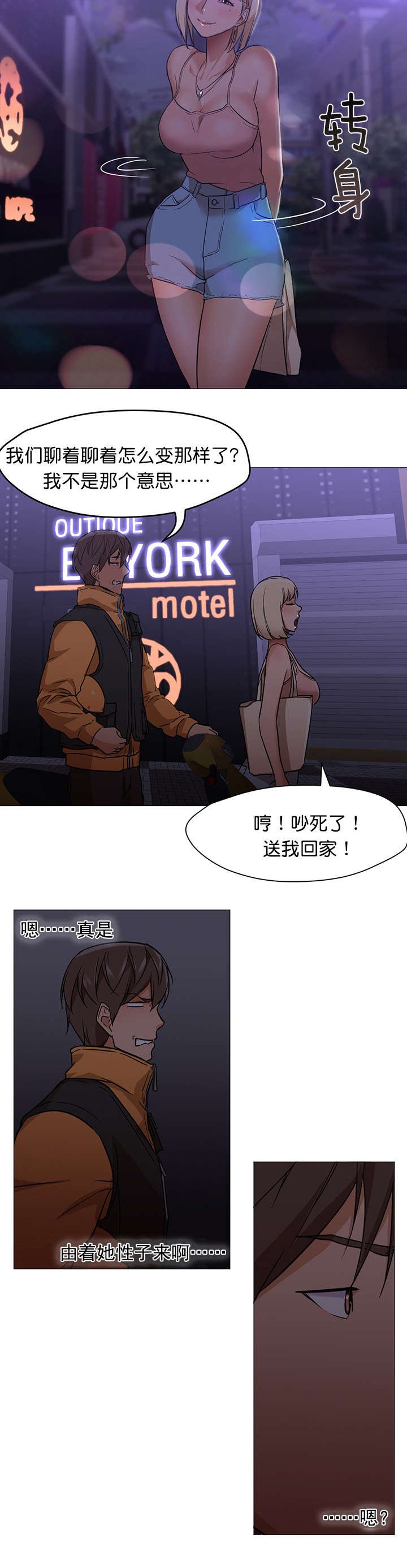 第27章：假装