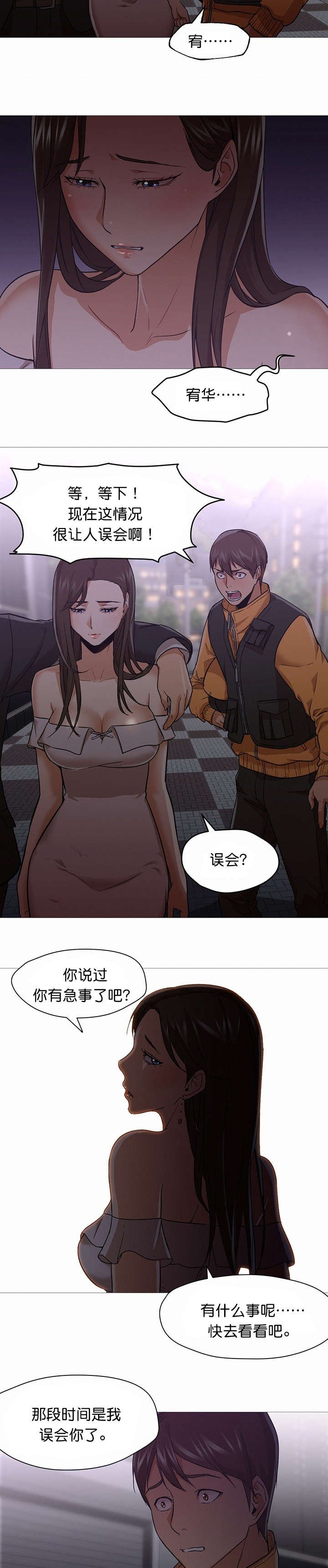 第28章：商品