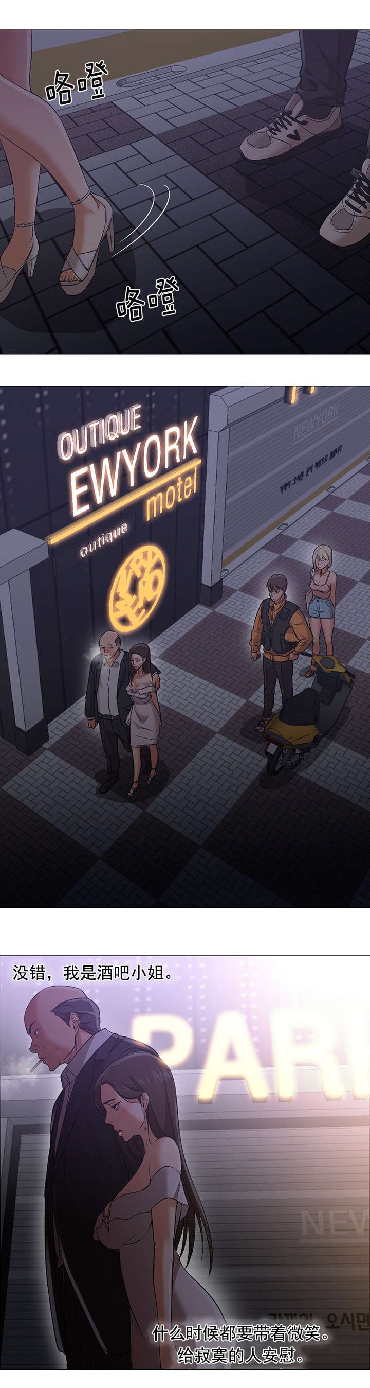 第29章：车祸