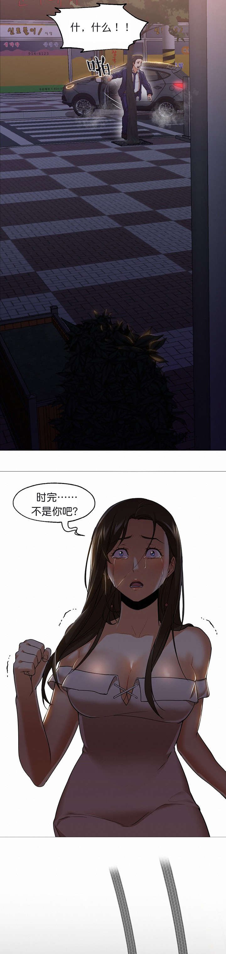 第29章：车祸