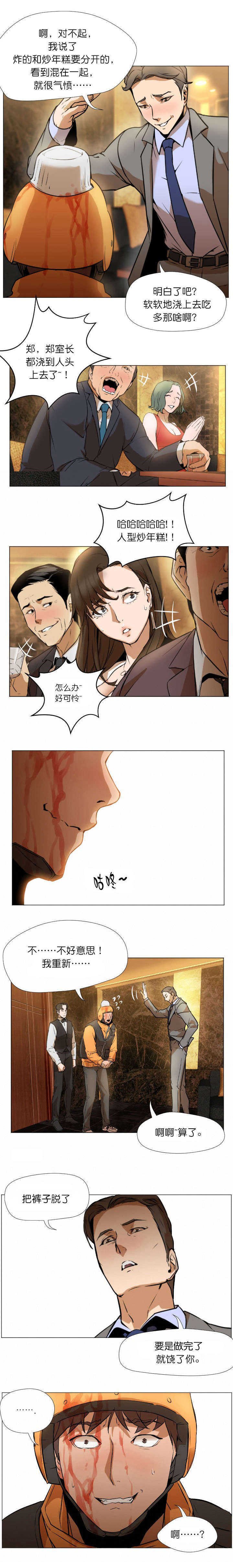 第3章：弥补